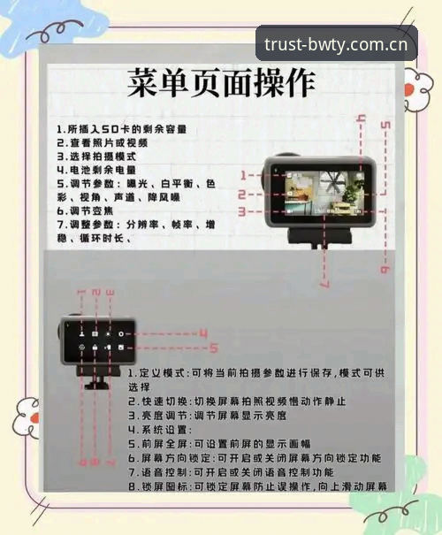 宝威体育使用教程：3个关键步骤助你快速上手竞技平台