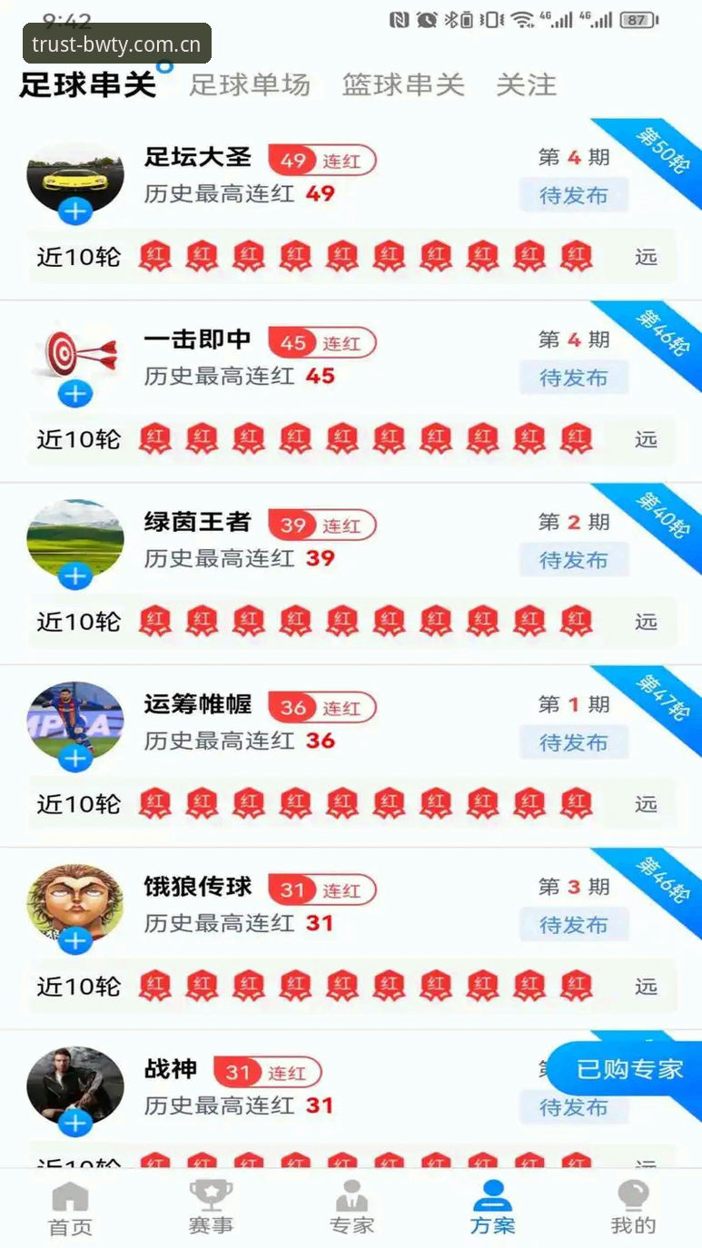 宝威体育官网app实用指南：从下载到注册的一站式操作技巧