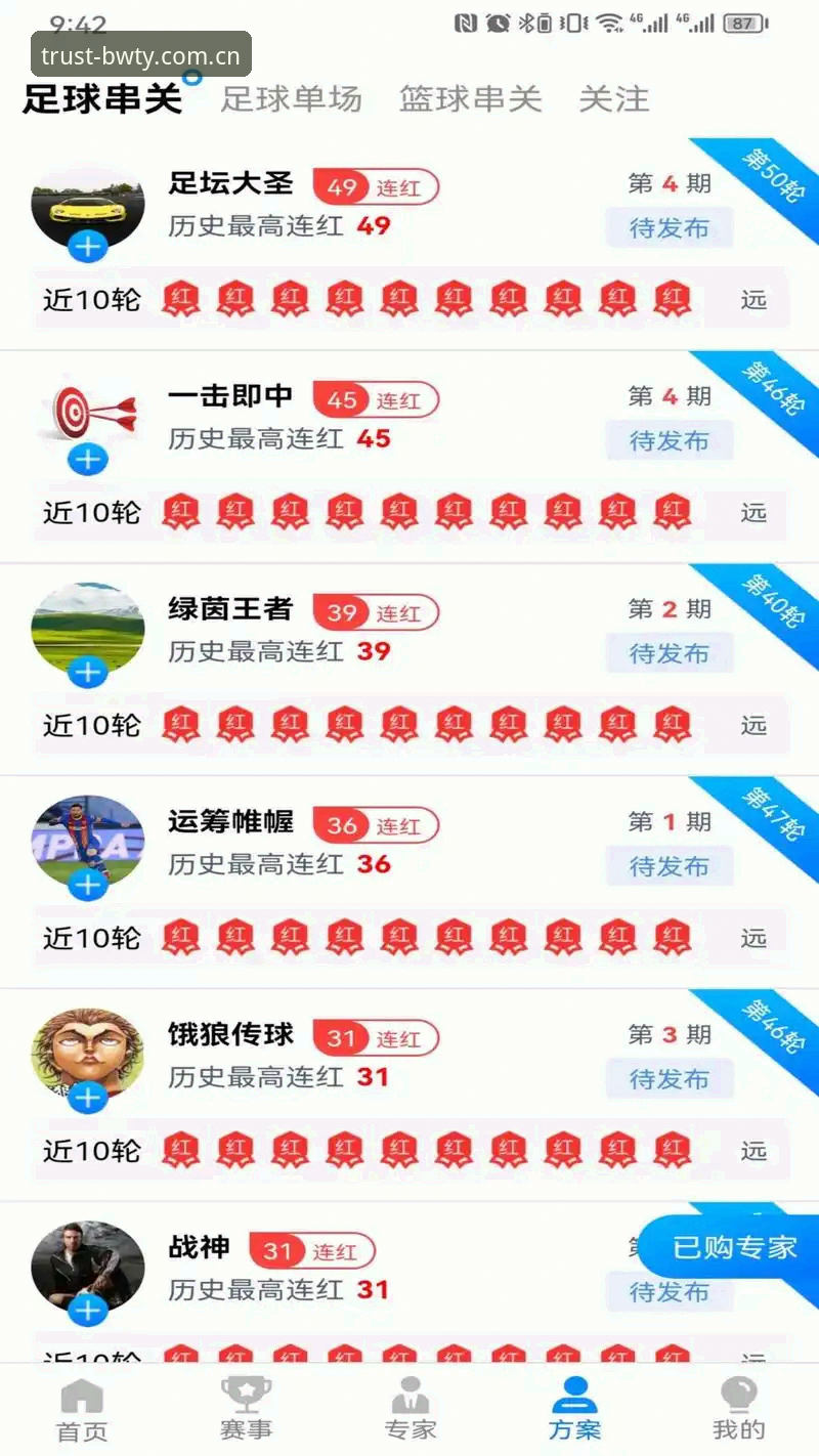 宝威体育娱乐平台使用指南详解：从注册到畅玩的完整攻略