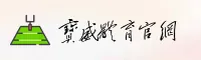 宝威体育(BWTY)官方网站 - 值得信赖的体育娱乐品牌